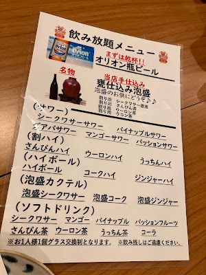 古酒と沖縄料理 青空 秋葉原店 사진 4