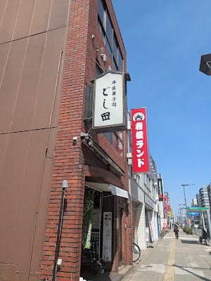 Toshida 사진 5