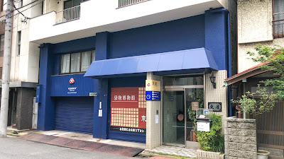 袋物博物館 AZUMAYA（貴重な袋物と革小物） 사진 3