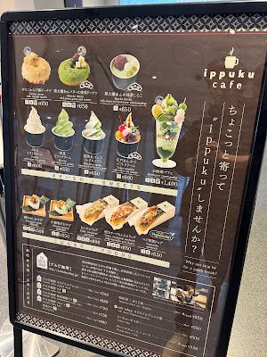 ippuku cafe 사진 3
