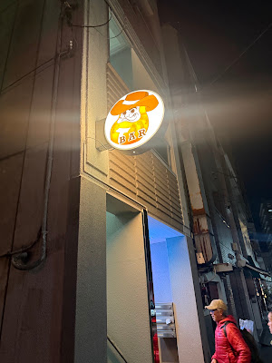 Good Ole Tennessee Bar 사진 4
