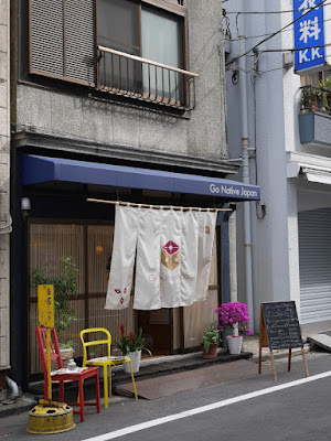 Go Native Japan 사진 3