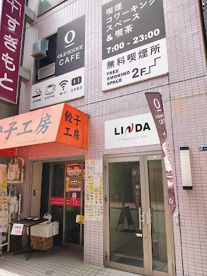 喫煙コワーキングスペース＆喫茶オールドルーキーカフェ日本橋馬喰横山店 / Smoking coworking space & cafe Old Rookie Cafe Nihonbashi Bakuro-yokoyama 사진 2