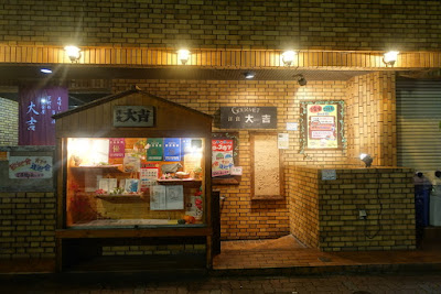 Dai-kichi 사진 3