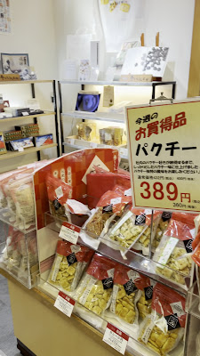 Azuma Arare Rice cracker shop 사진 2
