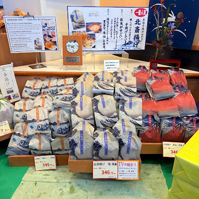 Azuma Arare Rice cracker shop 사진 3
