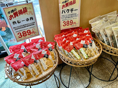 Azuma Arare Rice cracker shop 사진 4