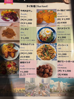 タイ料理バー ゲウマイ 사진 3