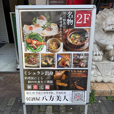 八方美人 사진 4