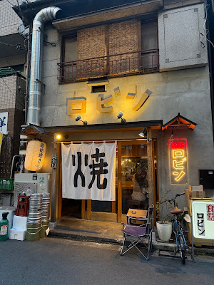 ロビン 錦糸町店 사진 4