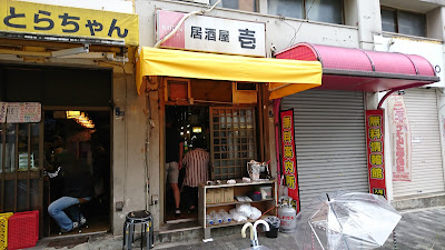 Izakaya Ichi 사진 2
