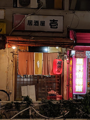 Izakaya Ichi 사진 3