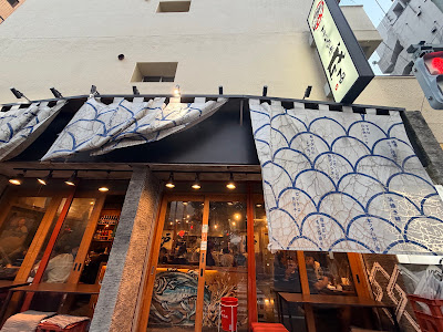 Naru Maguro and Robata 사진 3