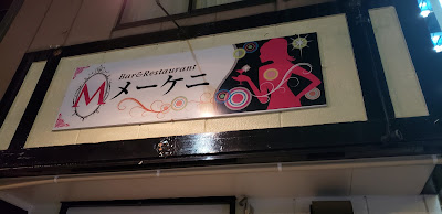 Mekeni 사진 3