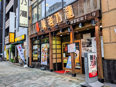 Yoro no Taki 사진 4