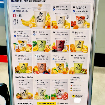 ゴクゴク 錦糸町パルコ店 사진 4