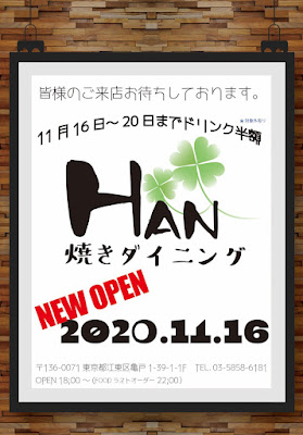 ＨＡＮ焼きダイニング 사진 3