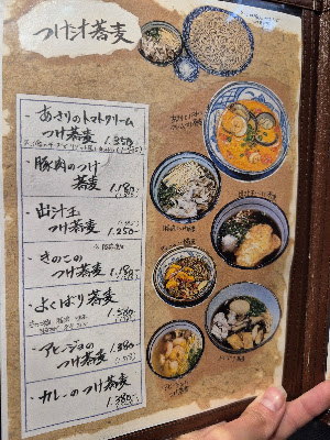 手打ち蕎麦 太古福 사진 5