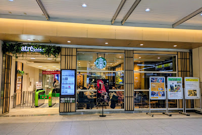 Starbucks Coffee - atré vie Mitaka 사진 3