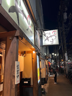 Yakitori Daikichi 사진 3