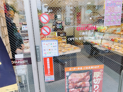 Origin Bento 사진 3