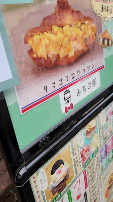 吉祥寺みちの駅 사진 2