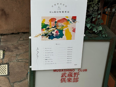 GaROW喫茶店 사진 5