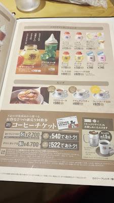 Komeda's Coffee Kichijōji Daiya-gai 사진 2