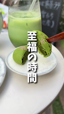 SUZU MATCHA 사진 2