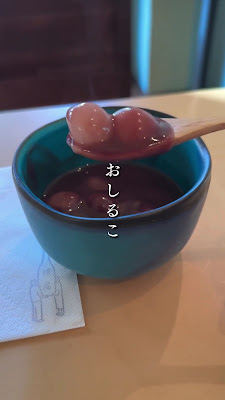 お茶とお菓子 横尾 사진 2
