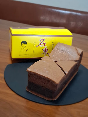 Taiwan Castella Meito 사진 4