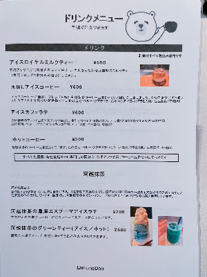 吉祥寺Lamunedou 사진 5