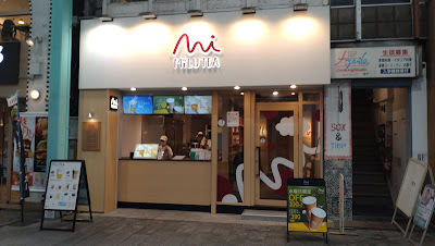 MILU TEA 사진 2