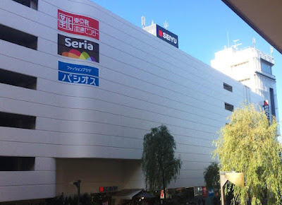 SEIYU Kichijōji Store 사진 2
