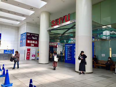SEIYU Kichijōji Store 사진 4