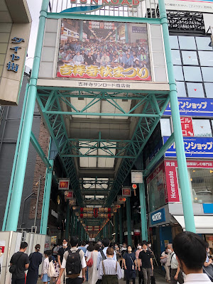 SEIYU Kichijōji Store 사진 5