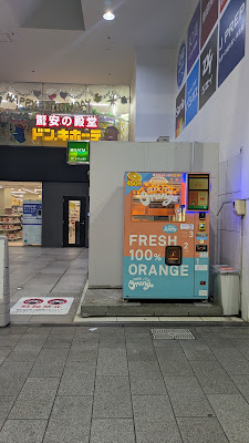 Feed ME Orange 生搾りオレンジジュース自動販売機 사진 3