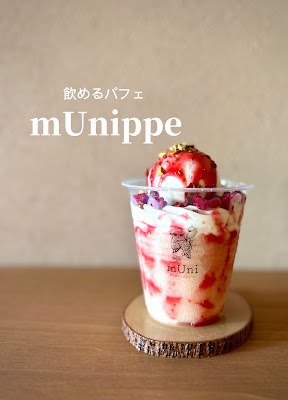 mUni 사진 3