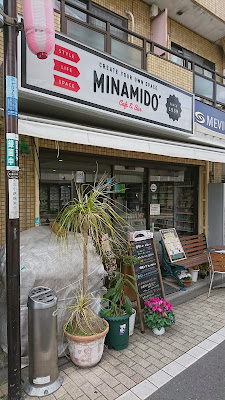 Minamidō 사진 3