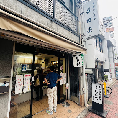 喜田屋 사진 3