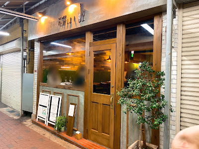 Wine Chubou Takahashi 사진 4