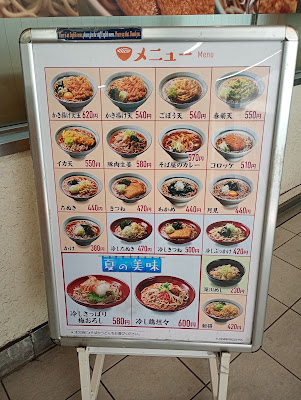 Japan Travel Service Stand Up Soba Noodle Shop 사진 5