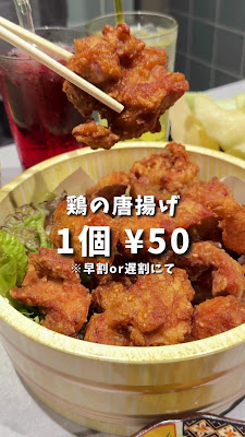 ひねり蛇口ハイ大衆酒泉テルマエ荻窪駅前泉 사진 2