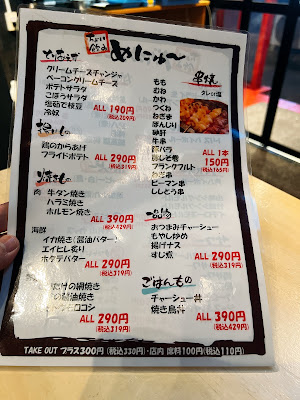 ちょい飲み いっちょ 사진 3