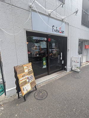 FukuLan 사진 3