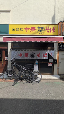 Marufuku 사진 3