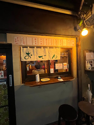 おでん酒場もみぢ 사진 4