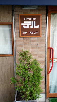 テル 사진 2