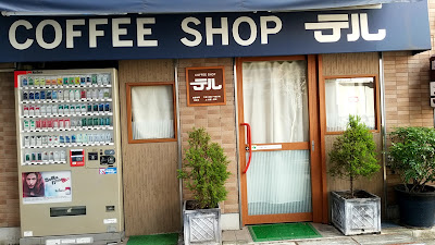 テル 사진 3