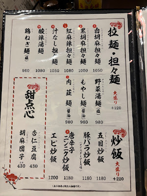 餃子や獅丸 東中野店 사진 4